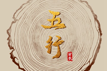择吉黄历每日宜忌,开业择吉日,结婚择吉日