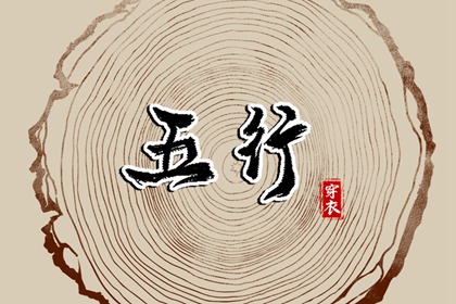 择吉黄历每日宜忌,开业择吉日,结婚择吉日